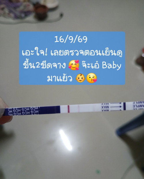 Baby มาแล้วจ้า แม่ๆ