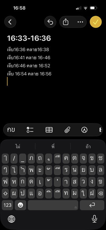 ปวดท้องประมาณนี้ต้องไปหาหมอมั้ยคะ