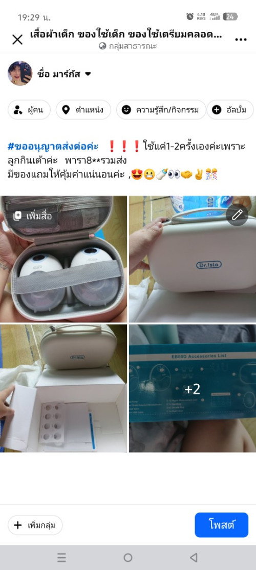 ส่งต่อค่ะ