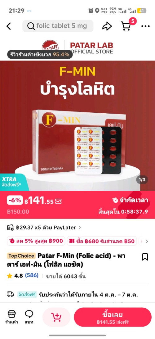 ทานโฟลิคเตรียมตั้งครรภ์