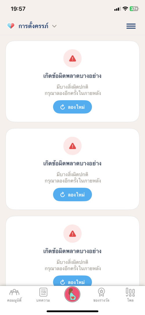 ของใครเป็นบ้างคะแม่🙂‍↔️