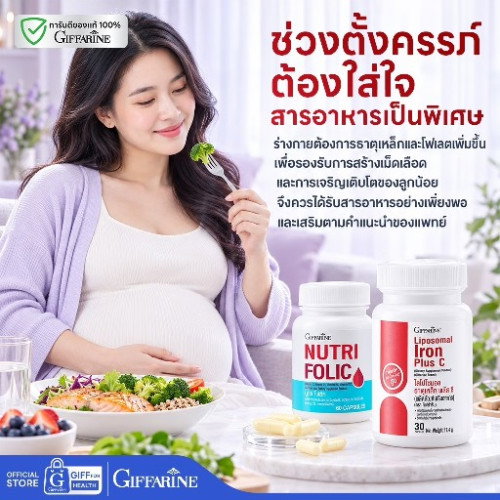 อยากทราบว่าทานได้จริงไหมคะ🥹
