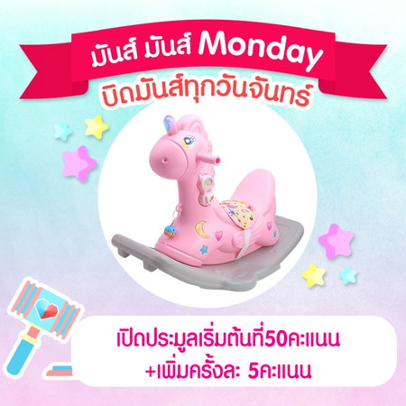 เปิดประมูล 12.30น. เริ่มต้น 50 คะแนน *ไม่เสียค่าใช้จ่าย