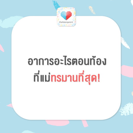 แชร์ประสบการณ์ตอนทัองกันหน่อยจ้าา