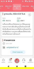 อ่านแล้วตกใจ หมายความว่าไงค้ะ