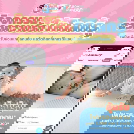 😍แม่ขาเล่นยังคะ ห้ามพลาดเลยนะ!!