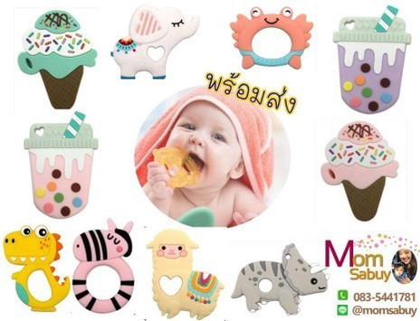 ยางกัด 65 บาท