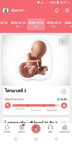 แม่ไปช่วยตั้งชื่อลูกชายหน่อยจ้า..