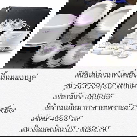 ส่งต่อเครื่องปั๊มนมคะ
