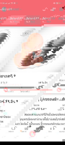 เจ้บเตือน
