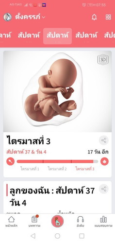 มีแต่เจ็บเตือน😅