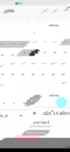 กี่วันถึงตรวจท้องได้คะ