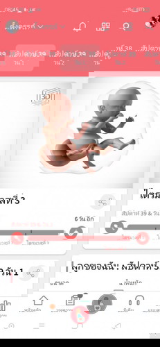 #ทีมแม่ๆๆสิงหา
