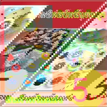 คลิปหนีบกันยุง 5บาท