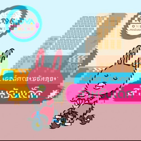 ชี้เป้า คลาสเสริมทักษะภาษาอังกฤษ ยุค New Normal