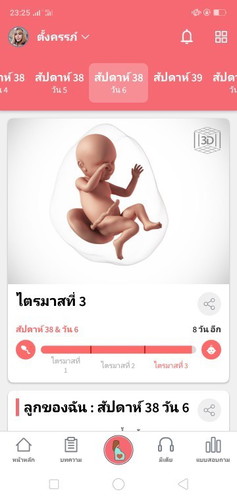 ไกล้ถึงกำหนดแล้วยังไม่มีอาการเลยค่ะ