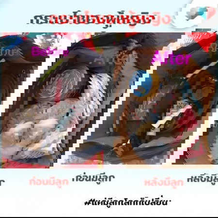 แค่มีลูก โลกก็เปลี่ยน 😂😂