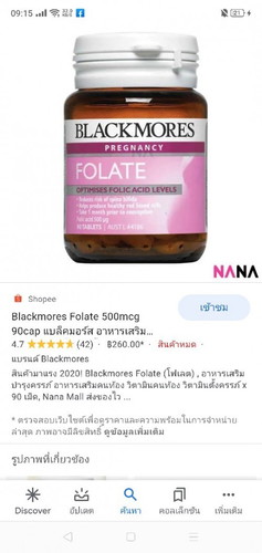 โฟลิค