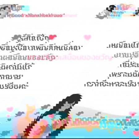 😍ลูกคือของขวัญที่ประเมินค่าไม่ได้