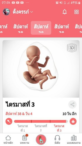อยากแตกแล้ว