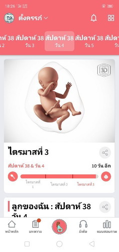 นี้คืออาการใกล้คลอดหรือป่าวค่ะ