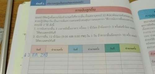 นับลูกดิ้น