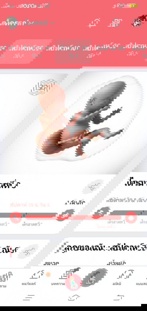 ไม่ยอมออกมาสักที