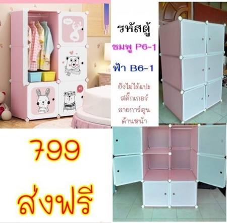 🔥🔥ล้างสต็อค🔥🔥 ตู้เสื้อผ้าเด็ก ตู้เสื้อผ้าพลาสติก📢พร้อมส่งฟรี
