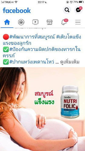 โฟลิคใครกินอยู่