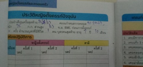ขอสอบถามขอมูลหน่อยค่ะ