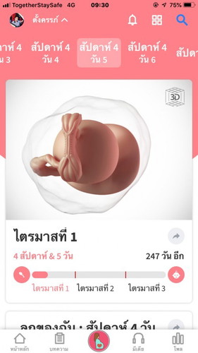 สอบถามค่ะ
