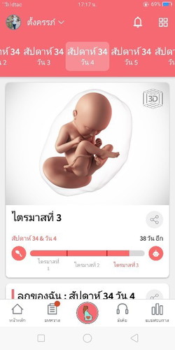 แม่ๆบ้านไหนคลอดเดือนกันยาบ้างค่ะ
