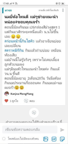 ขอสอบถามหน่อยจร้า เเอปเป็นอะไรหรอเปล่า ไม่มีใครตอบเลย