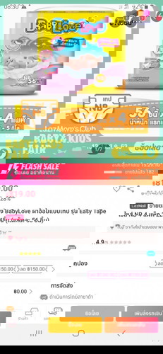 แพมเพิส