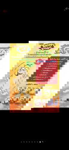 มีแม่ๆท่านใดที่ไห้ลูกทานอาหารเสริมตัวนี้บ้างค่ะ