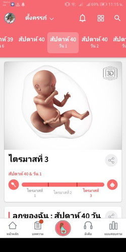 สอบถามหน่อยค่ะ