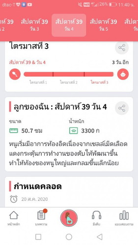 39+4แล้วยังเงียบอยู่เลย