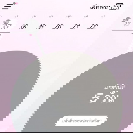 ปจด.ขาด 3 วัน ตรวจเจอ 1 ขีด