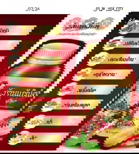 ใครเคยทานยาตัวนี้บ้างค่ะขอสอบถามหน่อยค่ะ