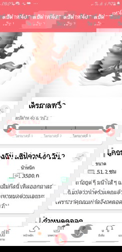 ยังไม่คลอดเลยค่ะ