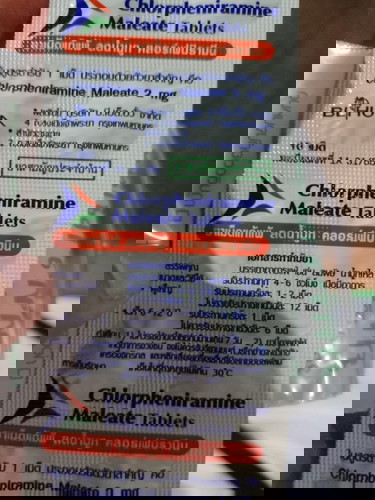 กินยานี้ได้ไหม