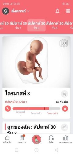 ท้องแรกจ้า👶😁