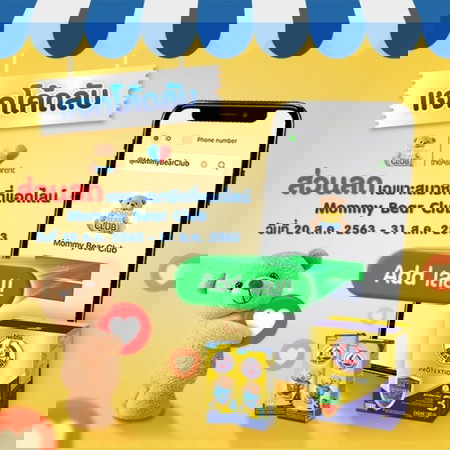 ส่งท้ายเทศกาลวันแม่ แอดขออาสาชี้เป้า 🎯 แจก “โค้ดลับ” พิเศษให้สมาชิก theAsianparent ทุกคน