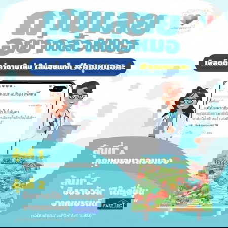 📌ตั้งโพสต์ใหม่📌 ถามหมอเลย!🚨🚑สงสัยอะไรเกี่ยวกับ 🤮อาการแพ้ท้อง