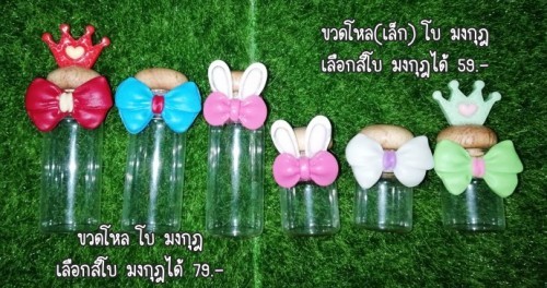 ขวดโหลเก็บสายสะดือลูกรัก