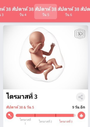 ใกล้เจอกันแล้ว