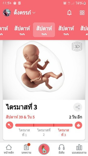 อยากแตกแล้ว