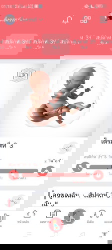 ตอนนี้39+5แล้ว เริ่มเจ็บท้องหน่วงๆท้องแข็งบ่อยพึ่งจะมีมูกใสๆออกมาวันนี้ค่ะใกล้รึยังคะแบบนี้