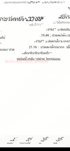 แบบนี้ ควรนอนรออีกสัก2 ชม. ดีไหมค่ะ