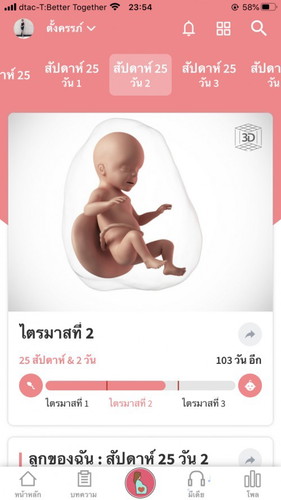 แม่ๆคลอดเดือนไหนกันบ้างค่า
บ้านนี้คลอด 3 ธันวาคม ค่า